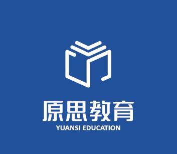 重庆原思教育信息咨询服务